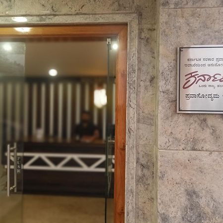 Hotel Radhma Residency Удипи Экстерьер фото